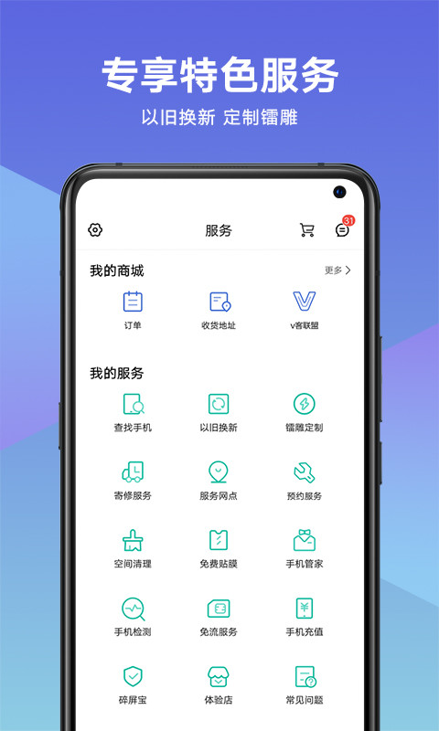 vivo官网v3.8.2.0截图4