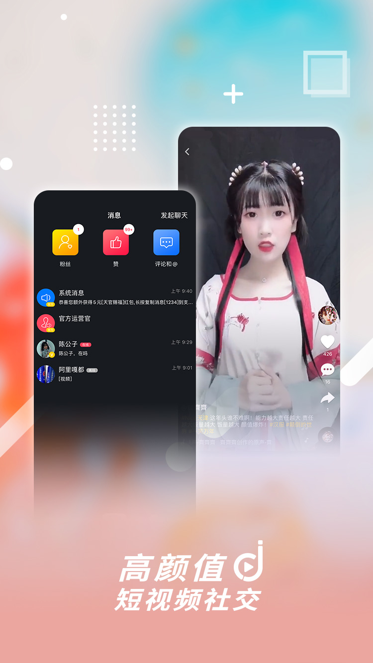 津抖云v1.5.3截图1