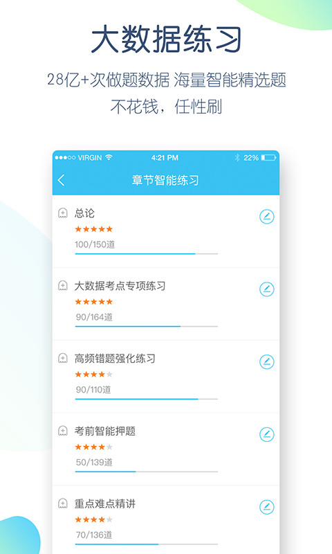 造价师万题库v4.3.6.0截图4