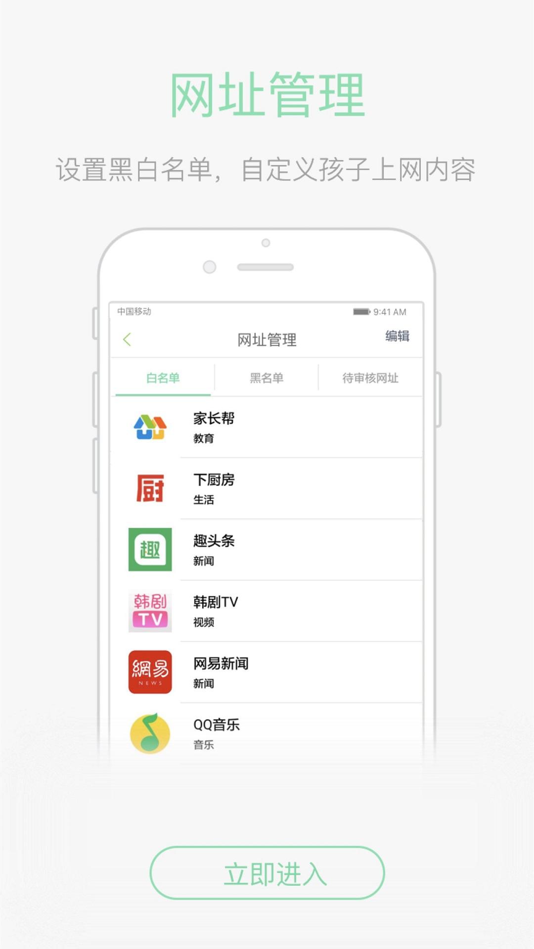 绿网潇湘截图3