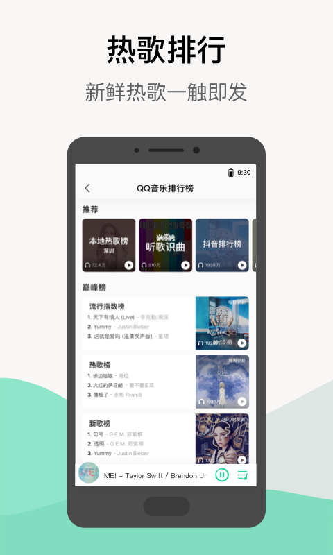 QQ音乐v9.12.0.6截图3