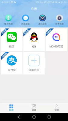 APP保险箱截图1