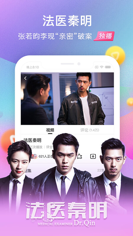 搜狐视频v7.9.9截图5