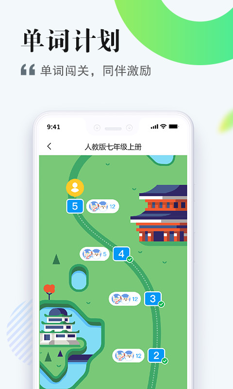 一起中学学生v4.9.0.1018截图4