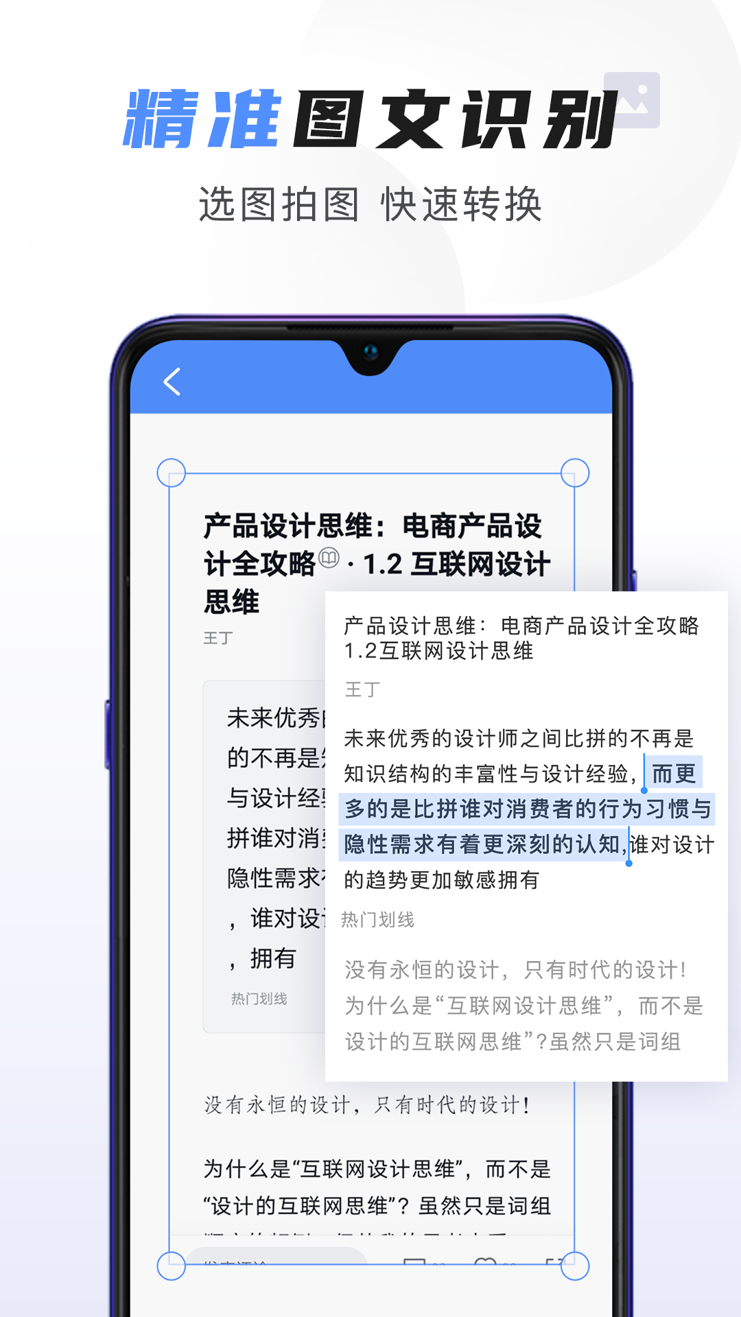 迅捷文字识别v2.9.0截图1