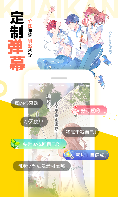 快看漫画v5.67.1截图5