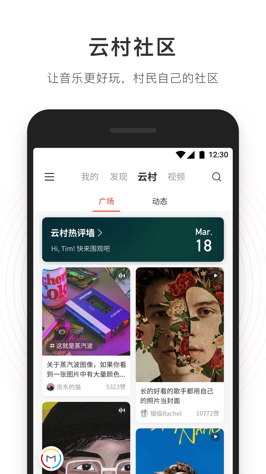 网易云音乐v7.1.42截图3