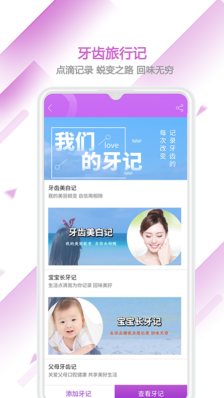 佑牙截图5