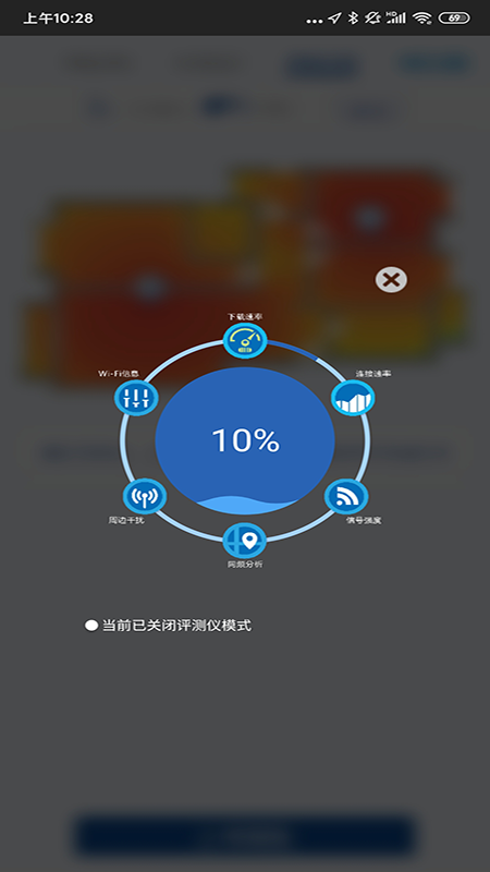 全屋WIFI评测截图4