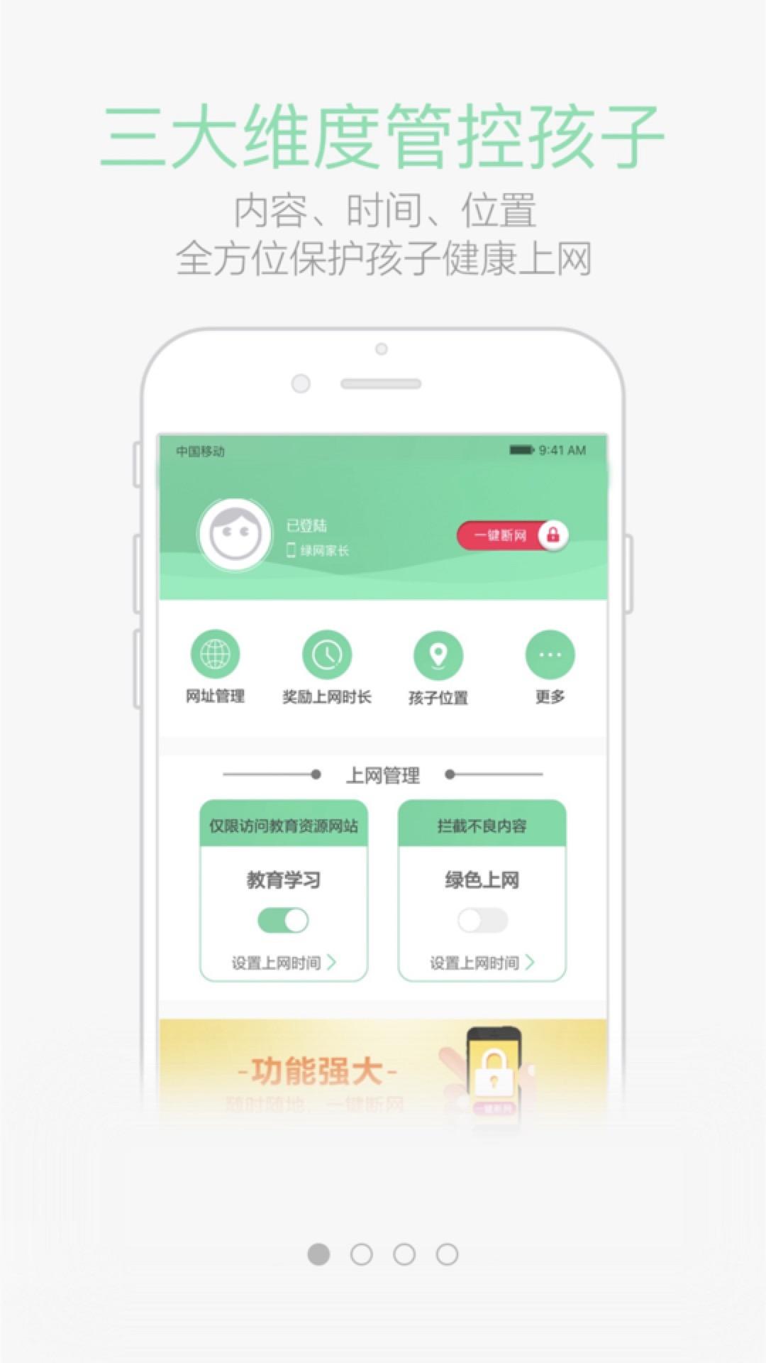 绿网潇湘截图2