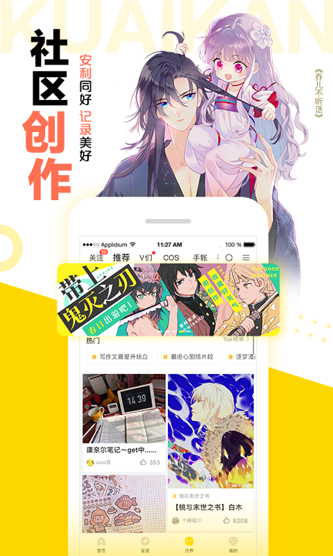 快看漫画v5.67.1截图4