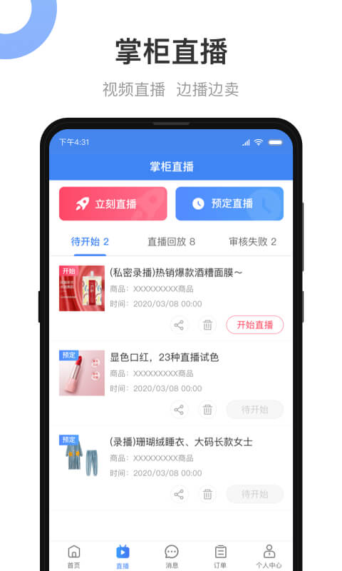 小商品城卖家版v1.0.1截图2