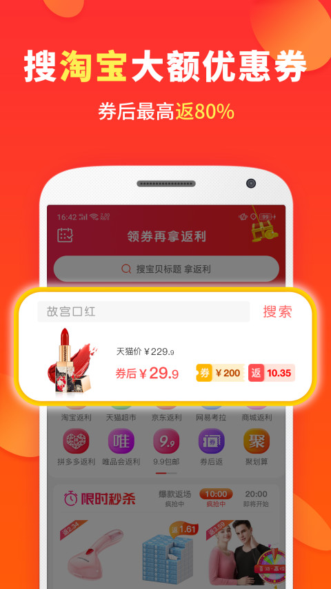 喜购v5.6.6截图1