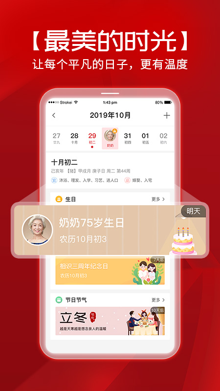 靠谱e家v4.5.2截图5