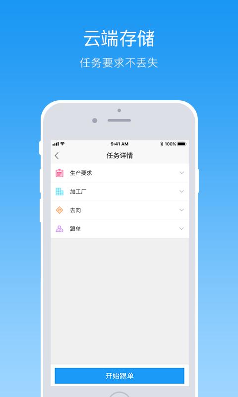 纺织超人截图3