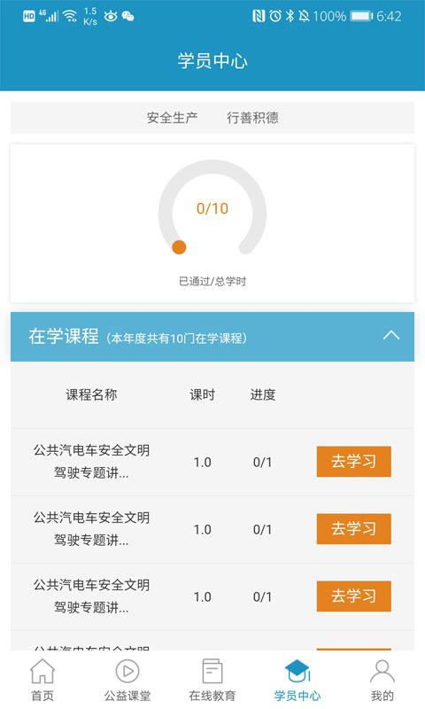 史夫特在线v1.0.7截图3