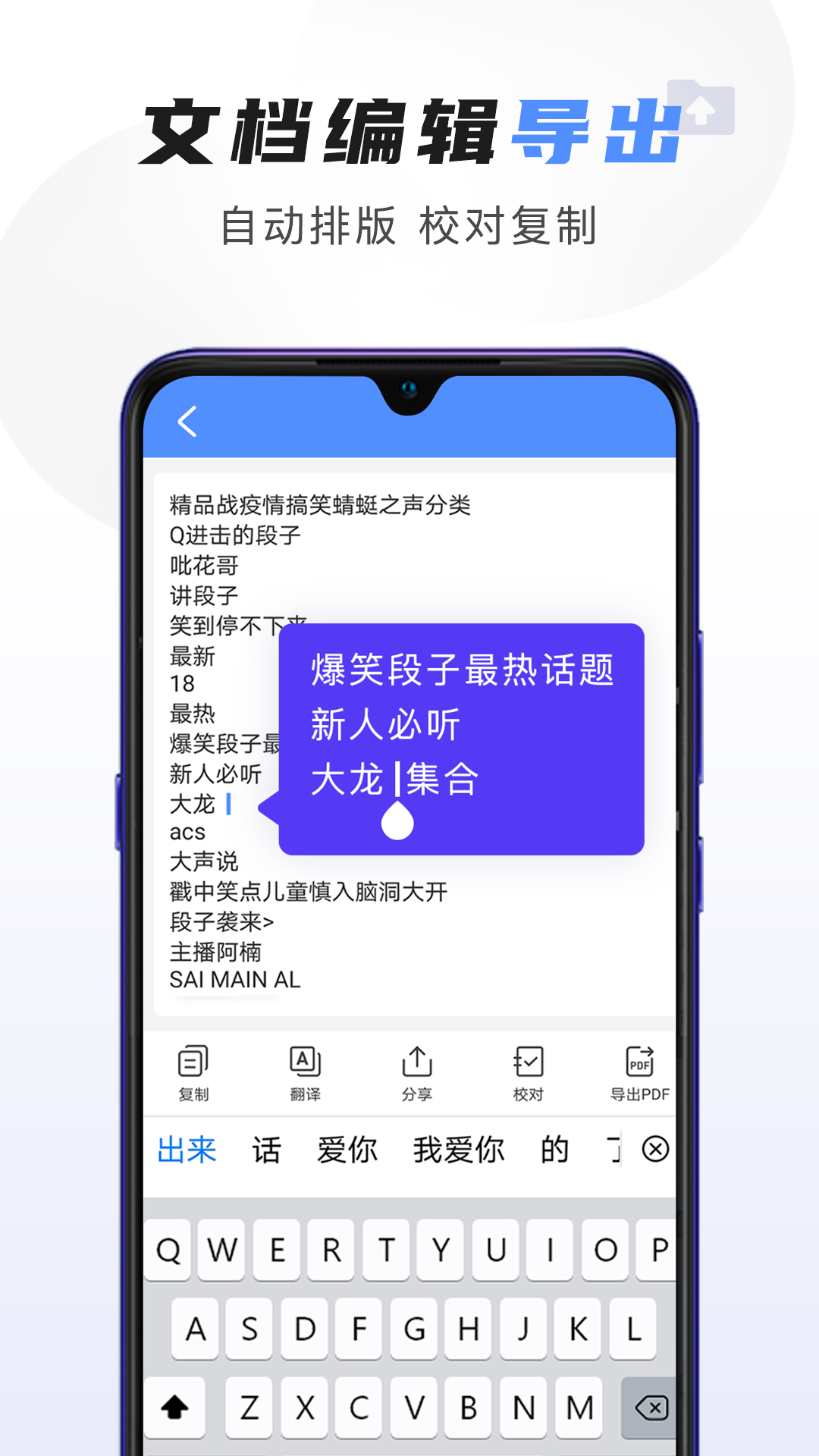 迅捷文字识别v2.9.0截图2