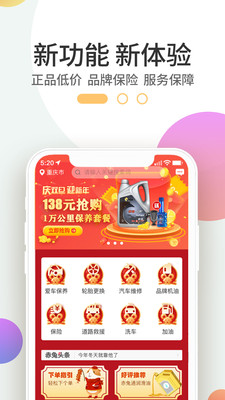 赤兔养车v1.4.8截图3