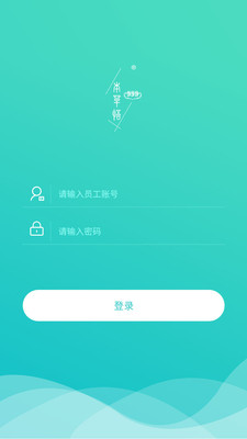 三九叫号系统截图1