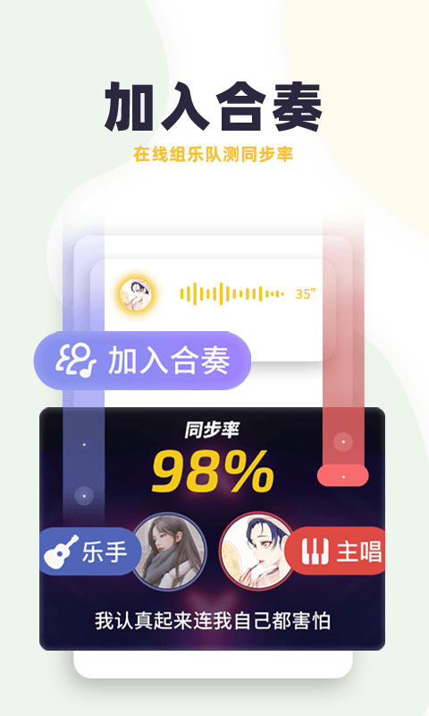 唱鸭v1.26.4.107截图5