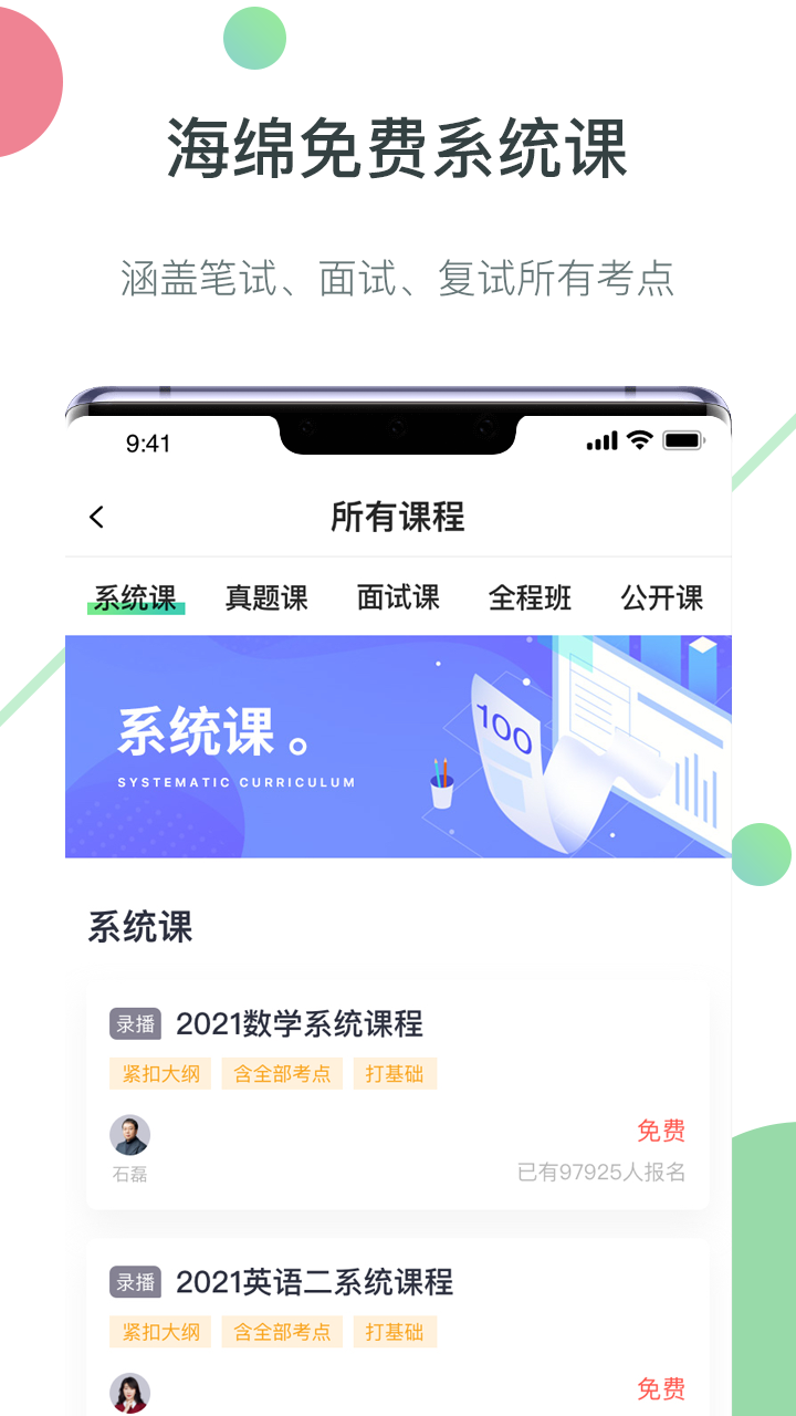 海绵MBAv3.3.1截图2