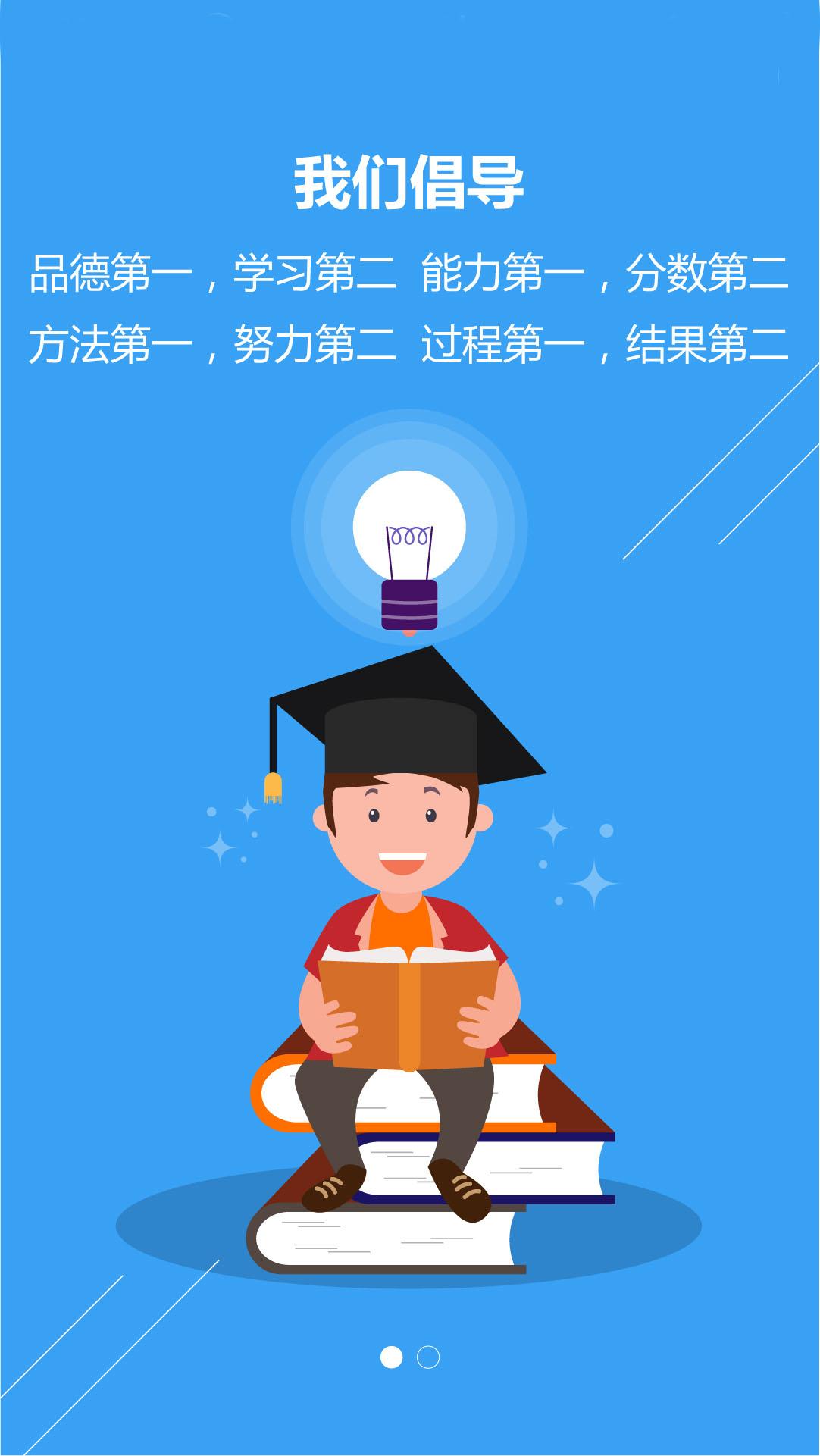 深本数学截图3