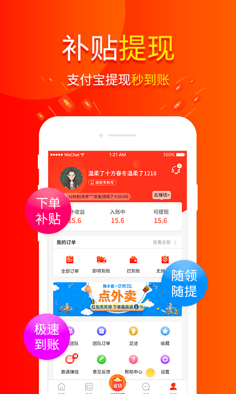 包小省v2.5.0截图4