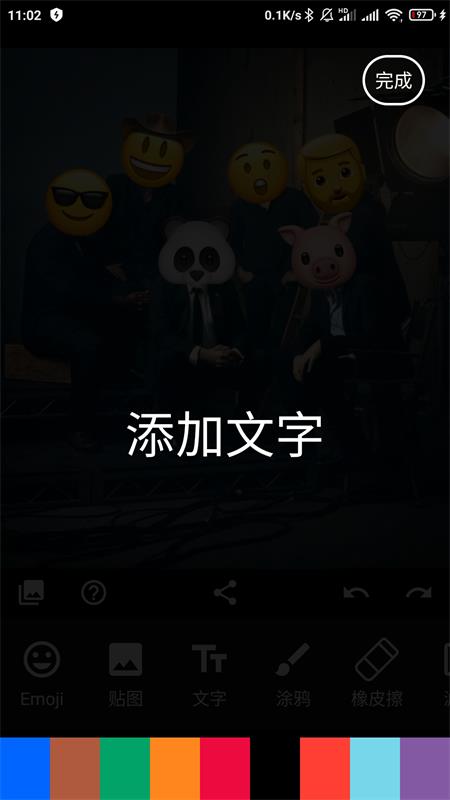 Emoji表情贴图v1.0.3截图4