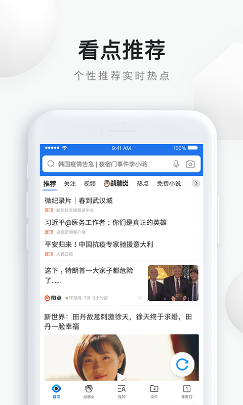 QQ浏览器v10.3.0.6730截图3