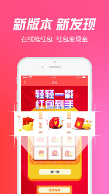 来宝优选截图1