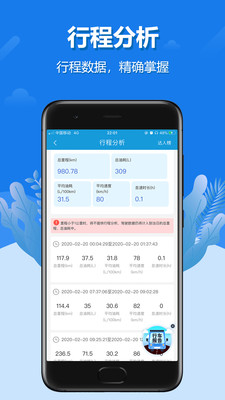 解放行司机版v2.0.3截图3