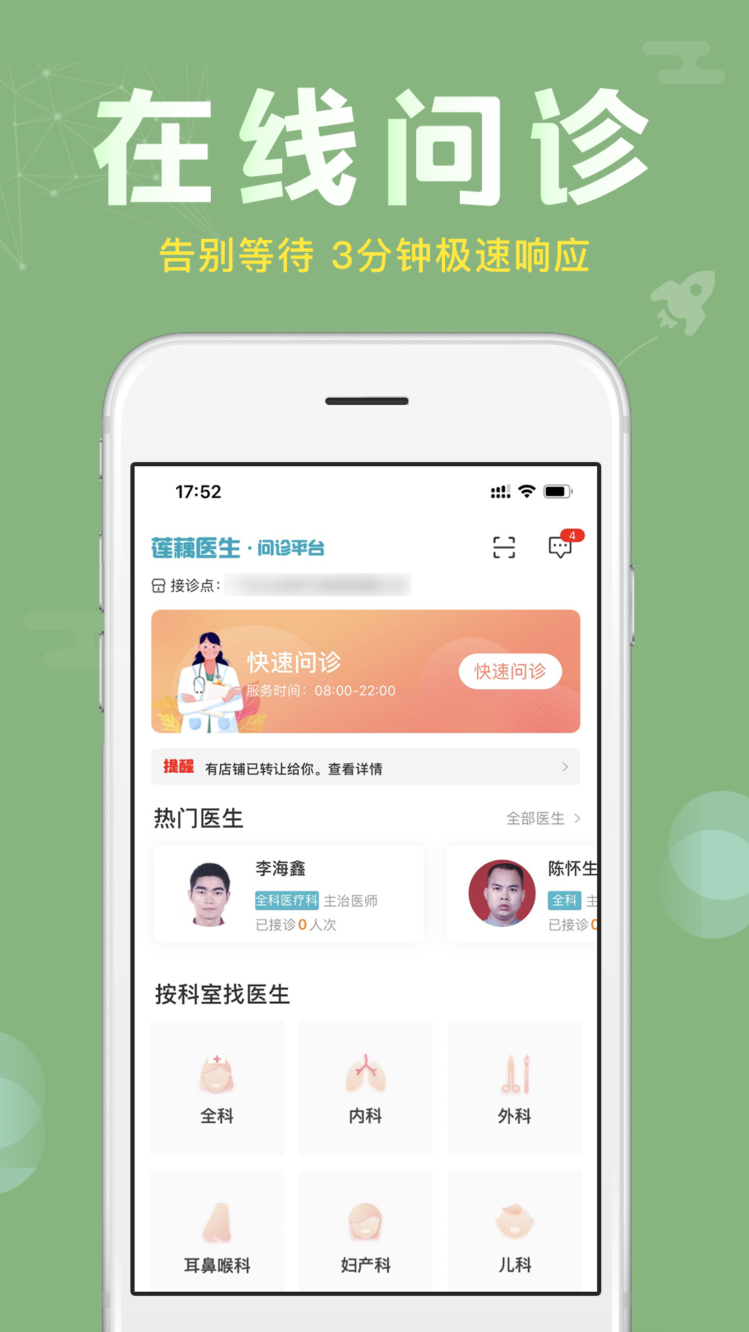 莲藕健康v3.0.3截图1