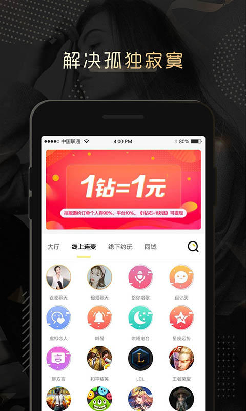 伴心v2.0.5截图3