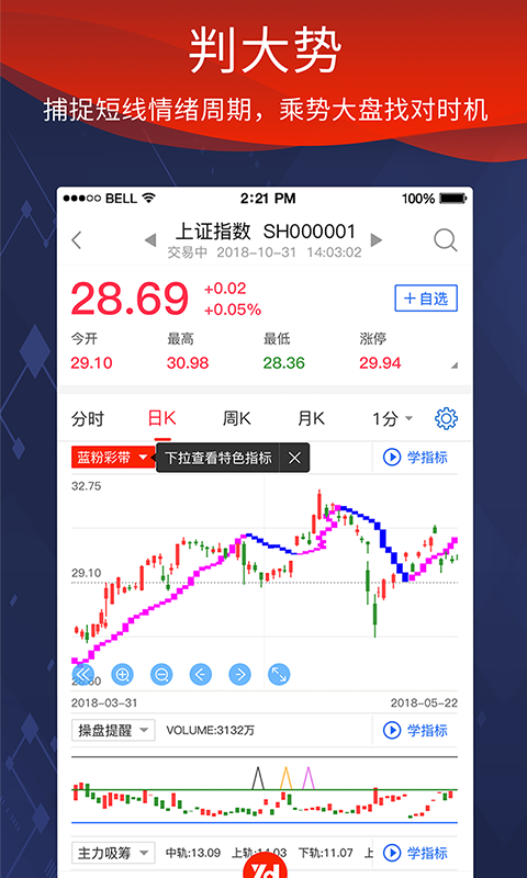 源达慧选股v1.1.3截图1