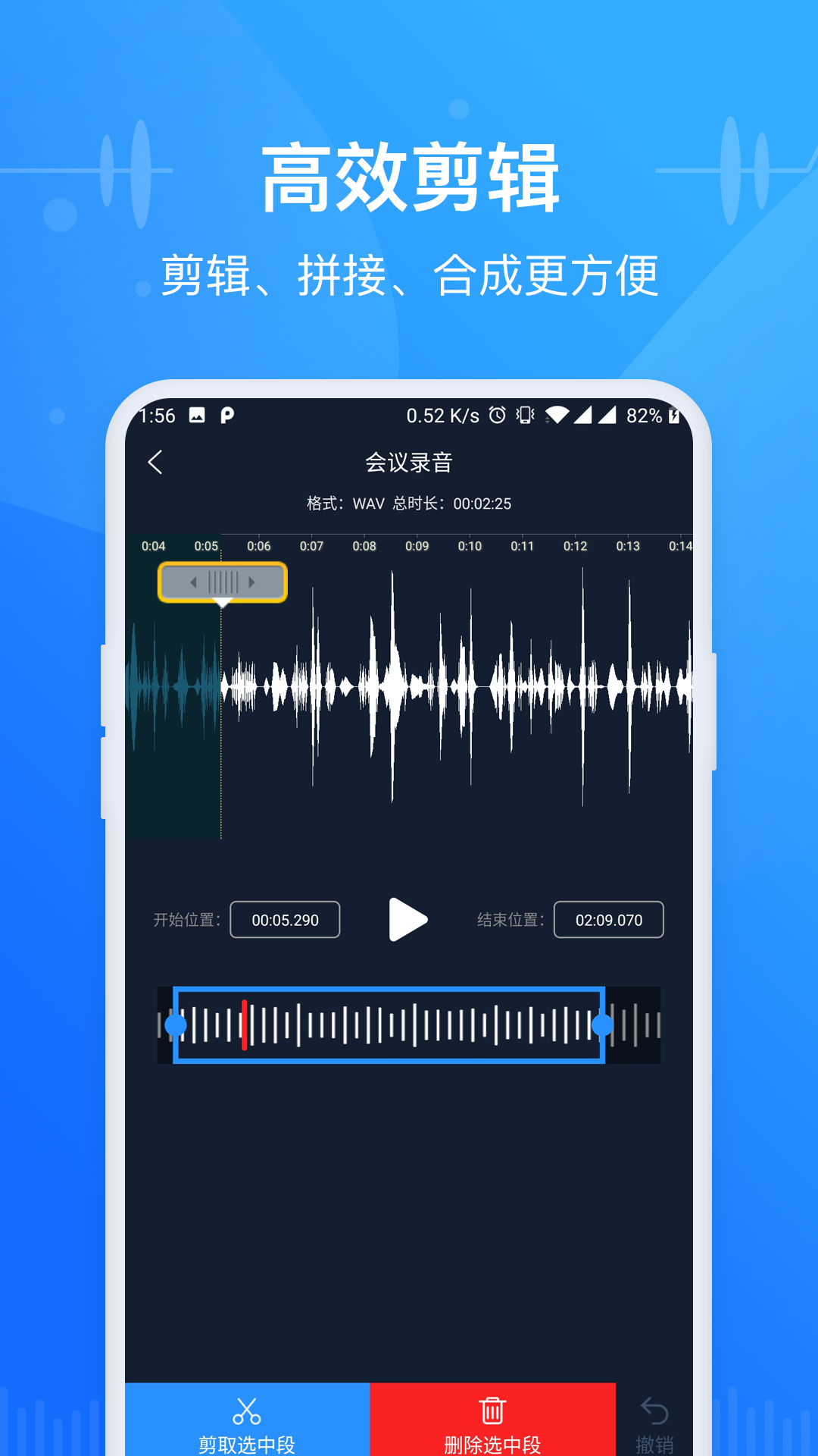 语音转换文字v3.1.0截图5