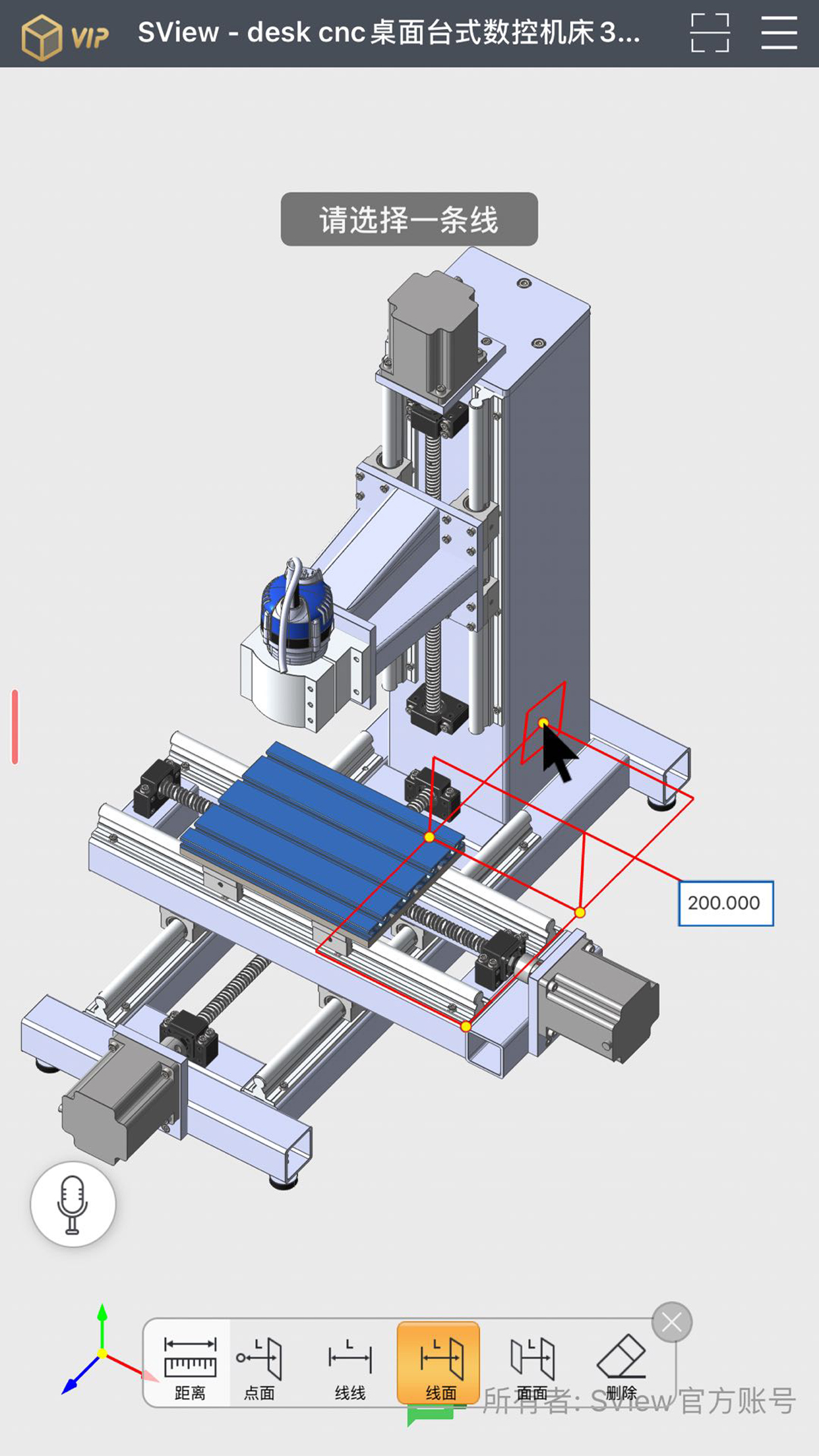 SView 3D CAD 手机看图v7.0.1截图5