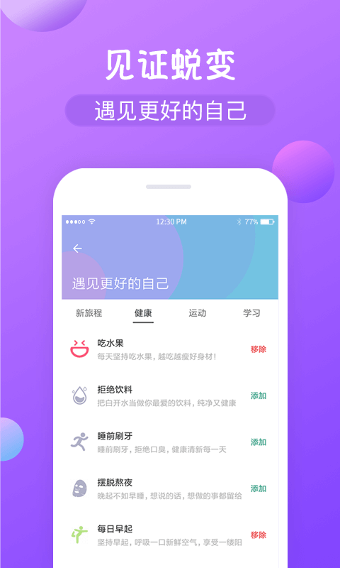 打卡v1.3.0截图3