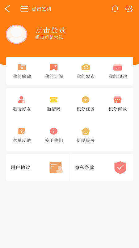 看厦门v4.0.0截图4