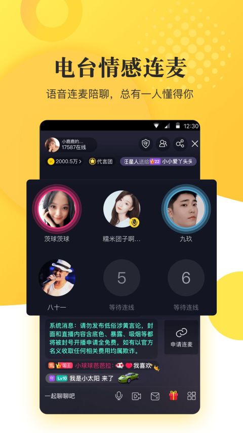 KK直播v6.6.1.5截图3