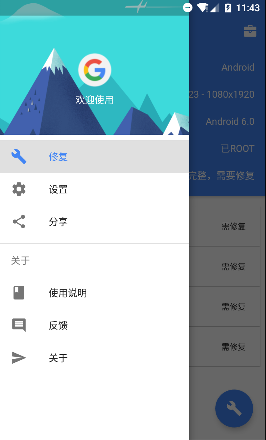 Su谷歌安装器v1.2.0截图2