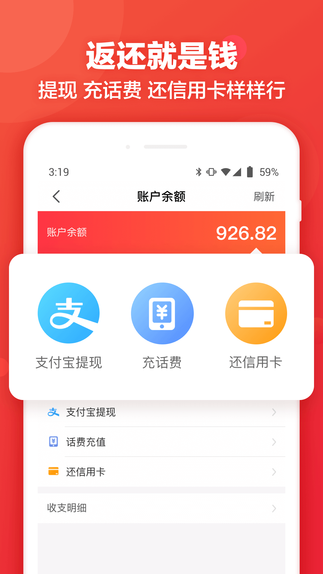 返还网v7.0.2截图5