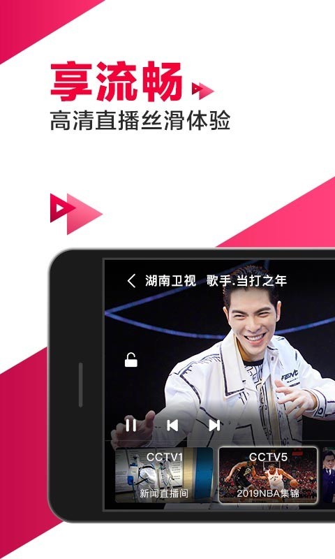 爱看电视TVv4.7.6截图1