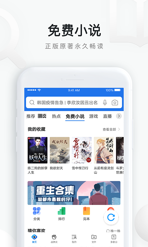 QQ浏览器v10.3.0.6730截图5