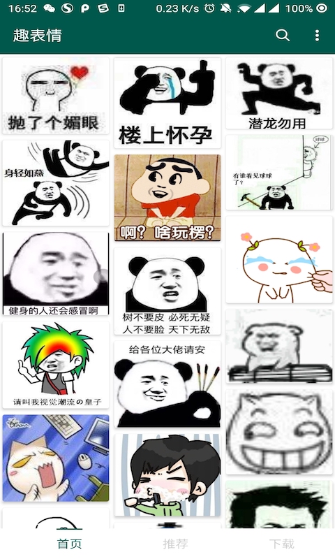 嘀嘀动画截图3