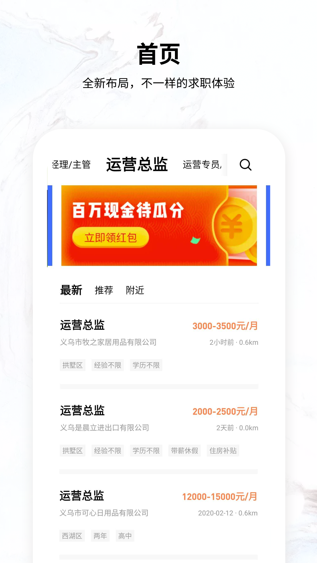 恒信人才v3.5.2截图2