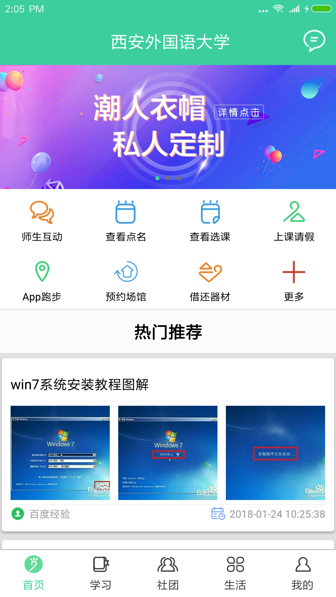 校味v1.3.8截图1