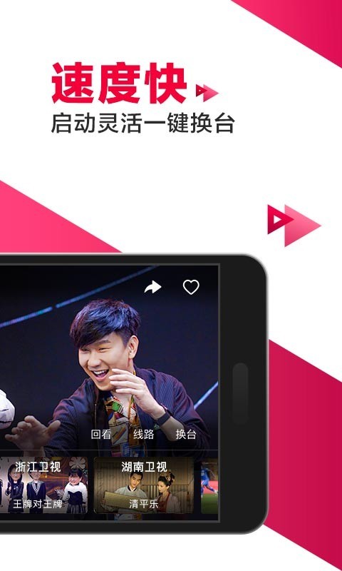 爱看电视TVv4.7.6截图2