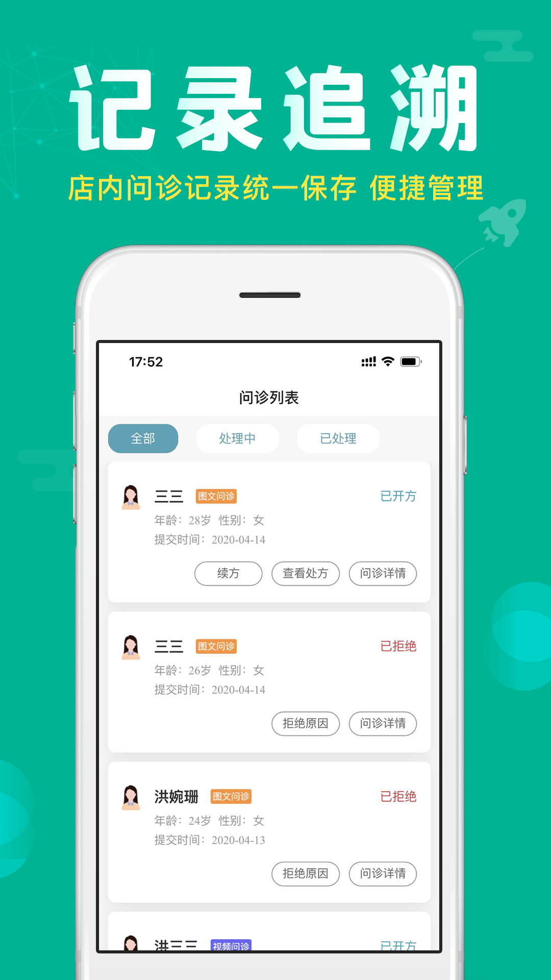 莲藕健康v3.0.3截图2