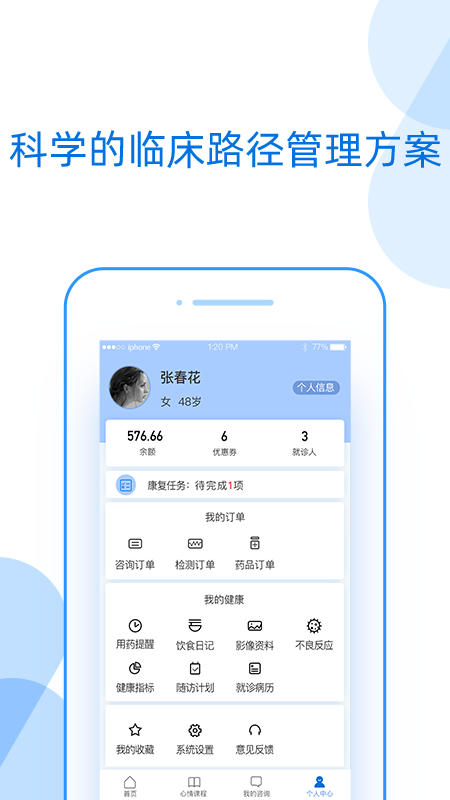 好心情v4.12截图4