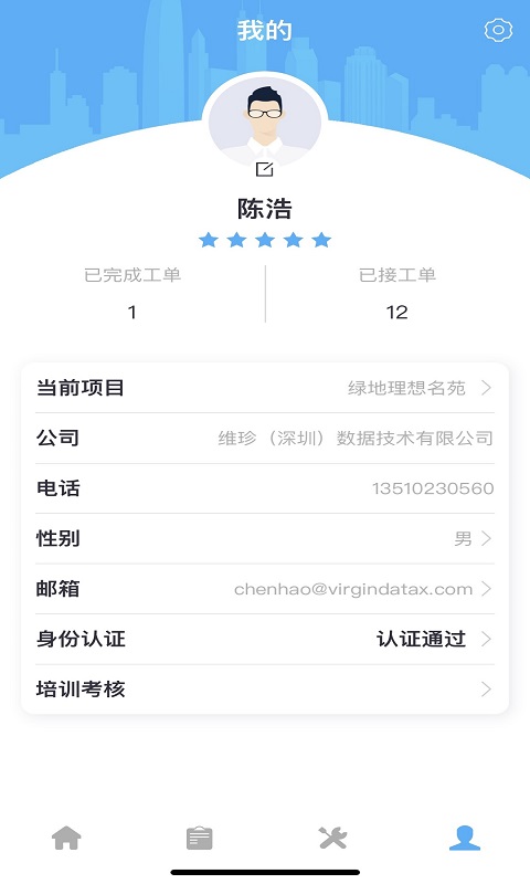 睿单v0.9.10截图4